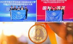 机械工程学院将继续“脚踏实地”的校